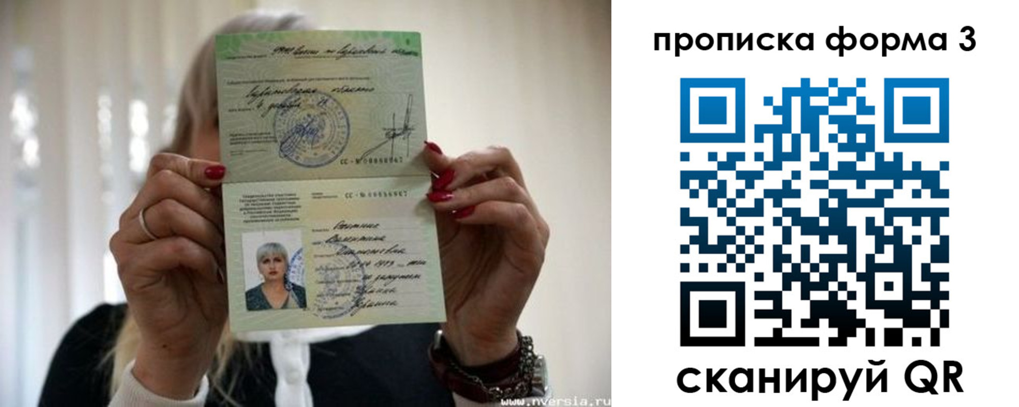 прописка иностранных граждан в Никольском