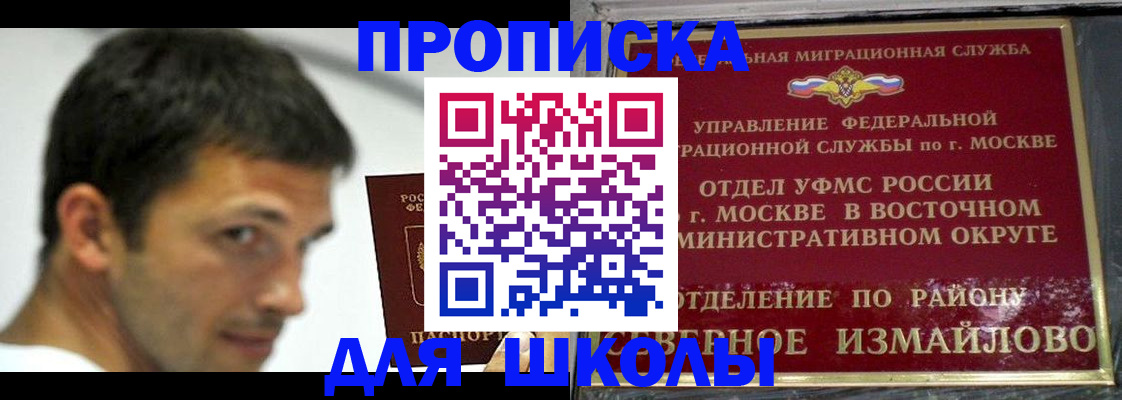 прописка от собственника в Никольском