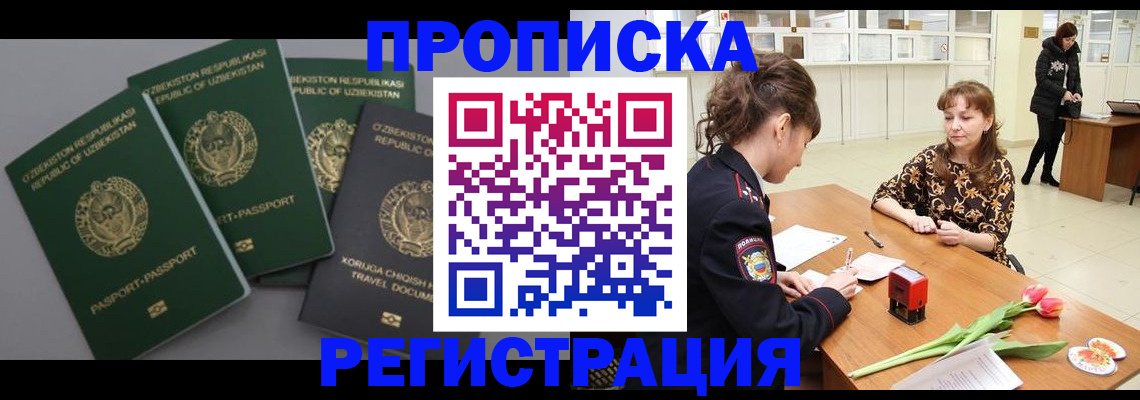 прописка паспорт в Никольском