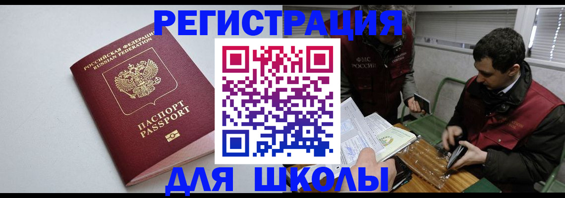 временная регистрация адрес в Никольском