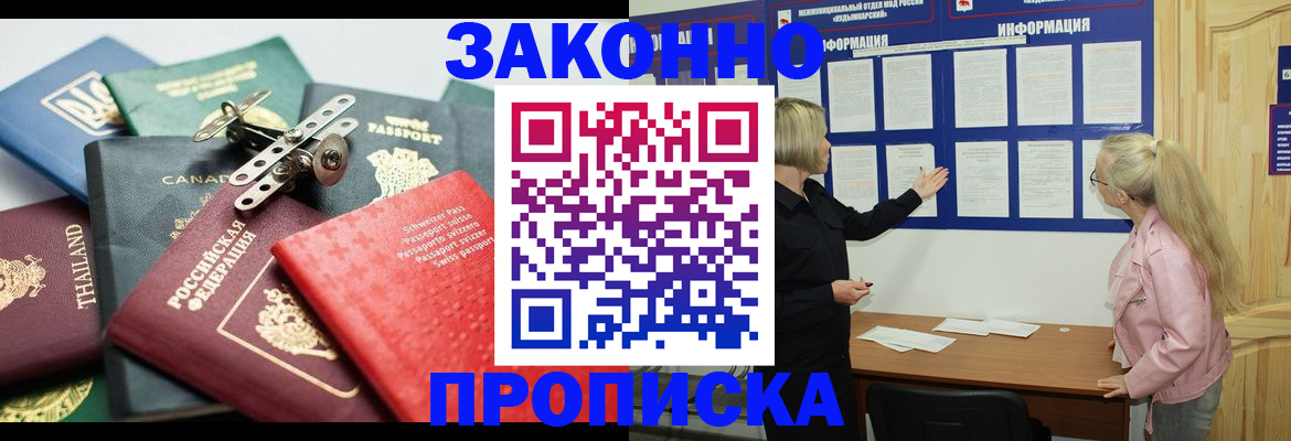 где прописаться в Никольском