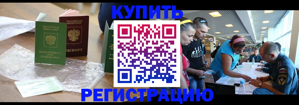 временная регистрация госуслуги в Никольском